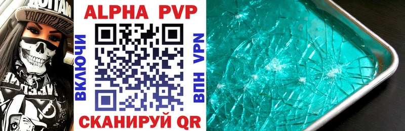 Alpha PVP СК КРИС  Нягань 