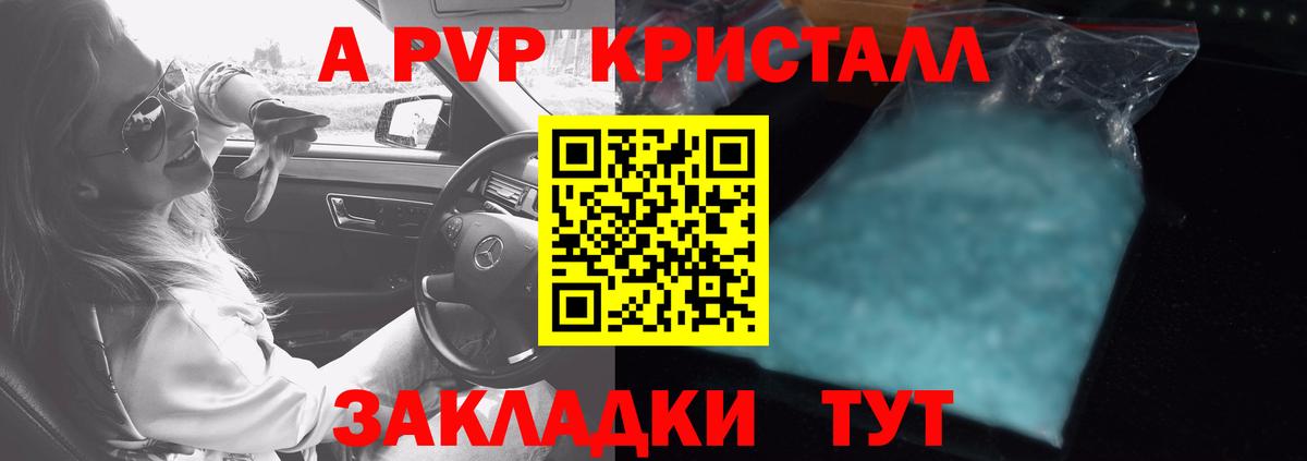 Alpha PVP Соль  Вход с VPN  Alfa_PVP СК КРИС  Нягань 