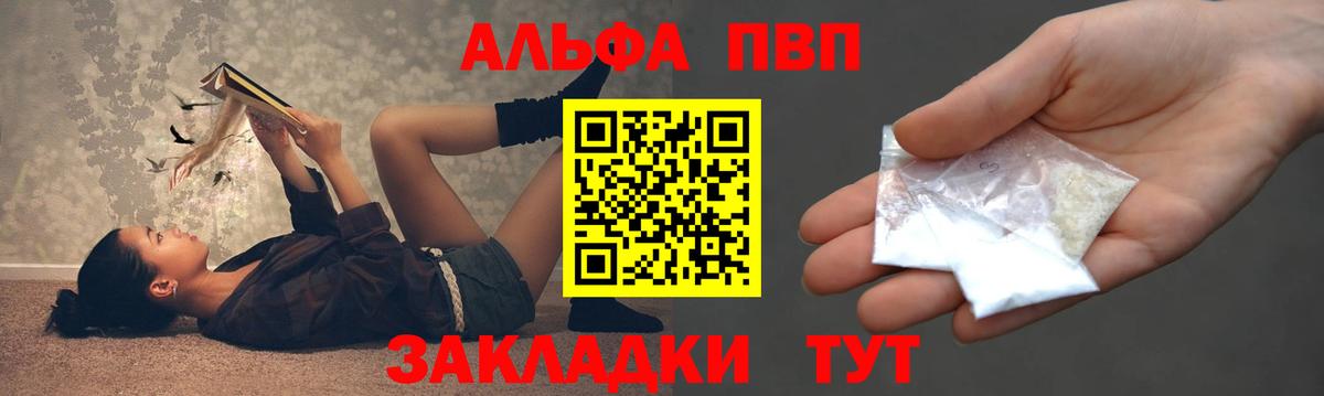 А ПВП Crystall Нягань