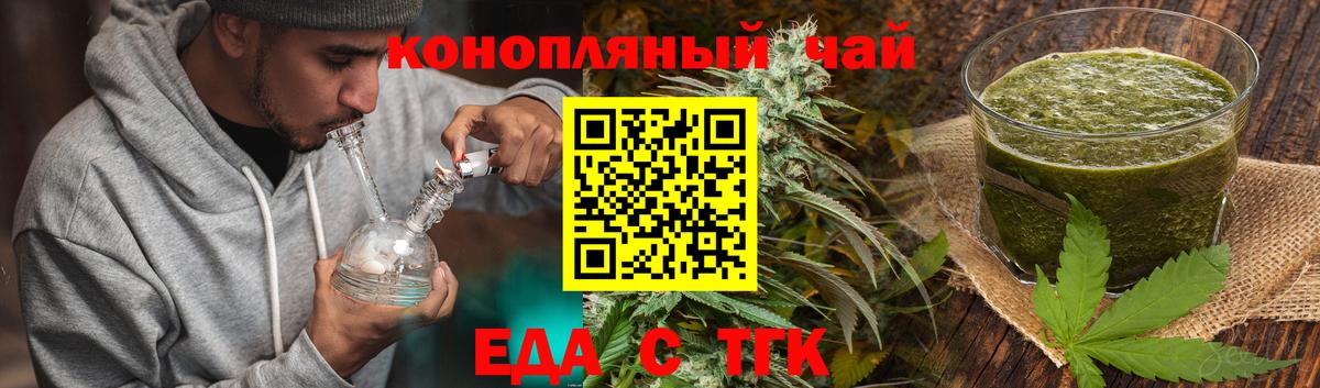 Еда ТГК марихуана  Вход с VPN  Нягань 
