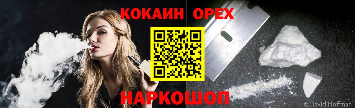 Cocaine FishScale  Вход с VPN  Нягань  Cocaine 97% 