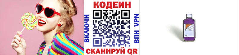 наркотики  Нягань  hydra онион  Кодеиновый сироп Lean напиток Lean (лин) 