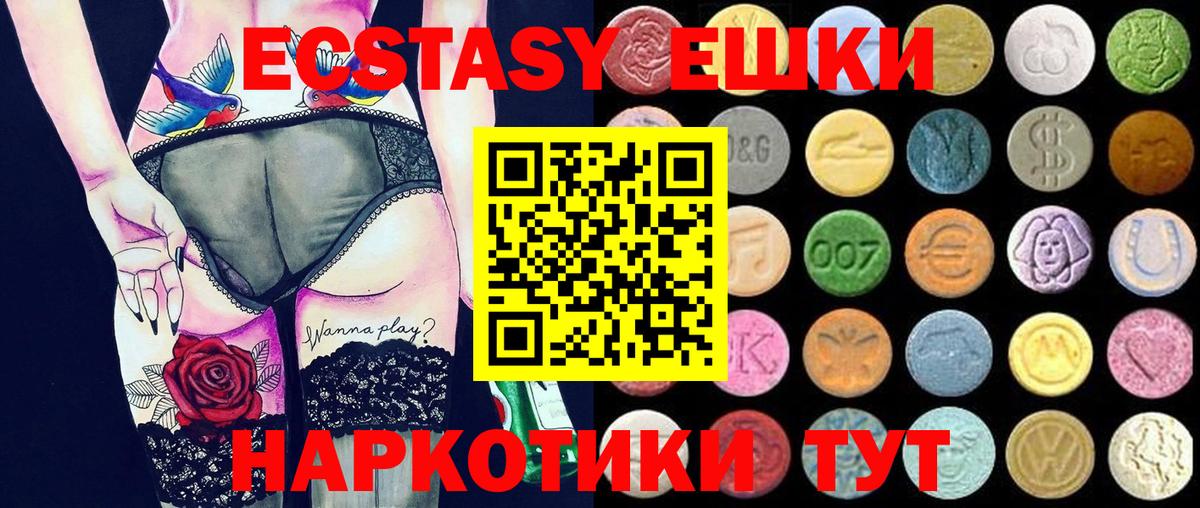 mega как войти  Вход с VPN  Экстази VHQ  ЭКСТАЗИ  Нягань  ЭКСТАЗИ 300 mg 
