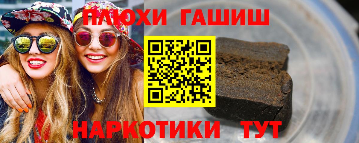 Нягань  ГАШ VHQ  Гашиш Ice-O-Lator  Вход с VPN 