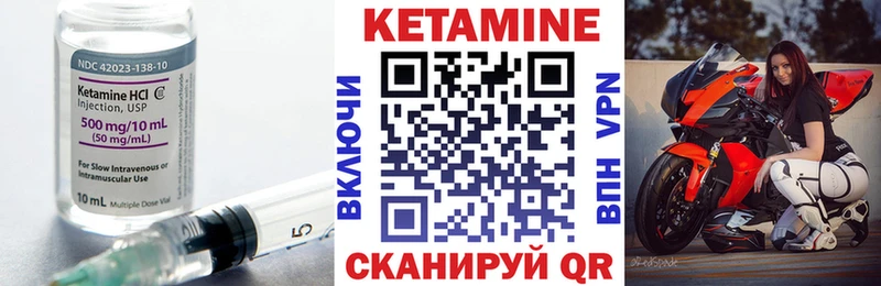 что такое   Нягань  Кетамин VHQ 