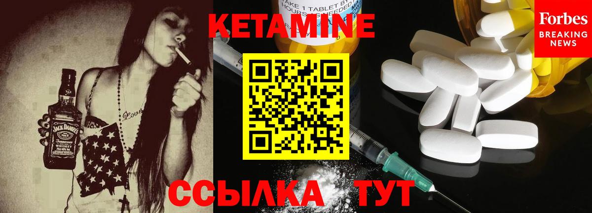 Нягань  Кетамин ketamine  Вход с VPN 