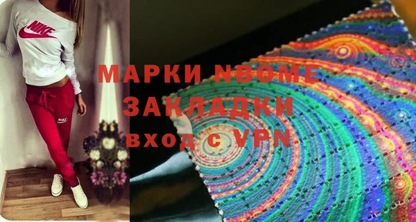 марки nbome Абаза