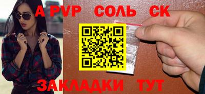 сатива Татарск