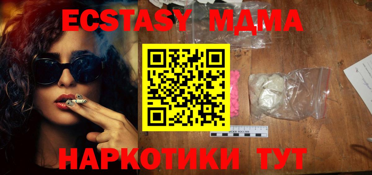 МДМА кристаллы  MDMA  Нягань  Вход с VPN 