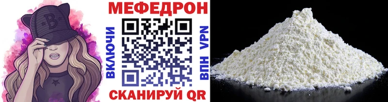 МЯУ-МЯУ 4 MMC  mega зеркало  Нягань  наркотики 