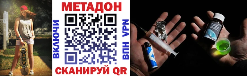 Метадон methadone мега зеркало Нягань