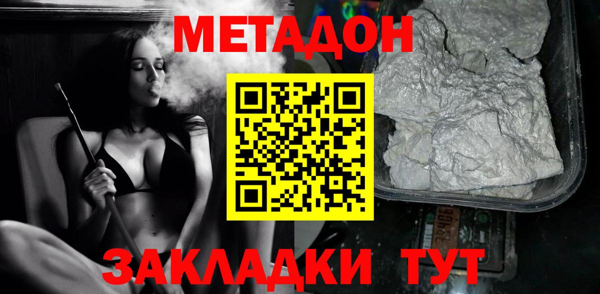 Метадон белоснежный  МЕТАДОН VHQ  это какой сайт  Вход с VPN  Нягань 