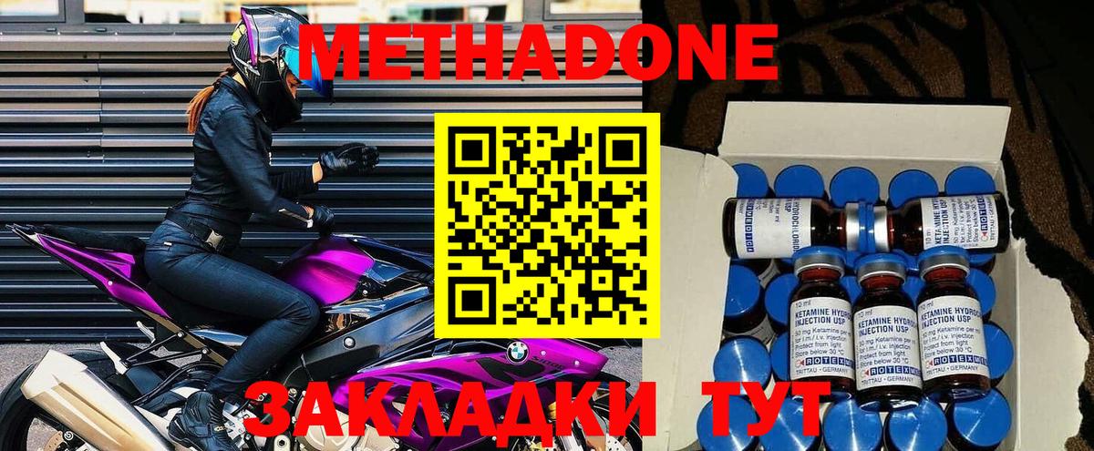 МЕТАДОН VHQ Нягань
