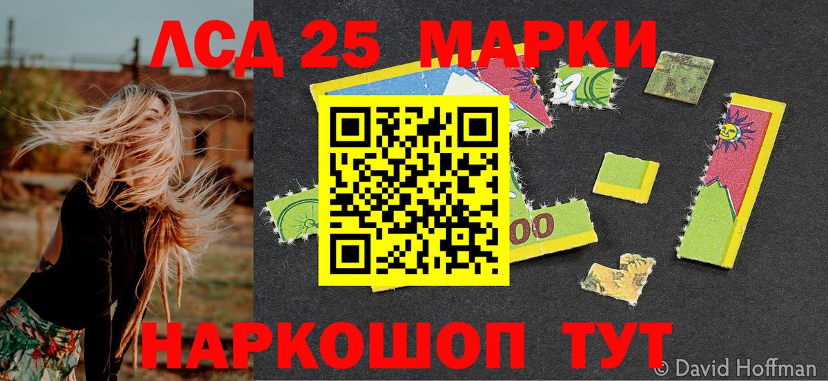 Наркотические марки 1,5мг Нягань