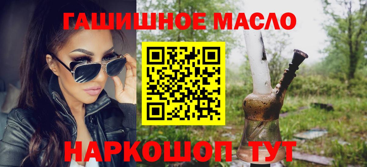 Дистиллят ТГК THC oil Нягань