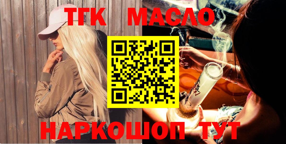 Дистиллят ТГК Wax  Дистиллят ТГК Wax  Вход с VPN  Нягань 